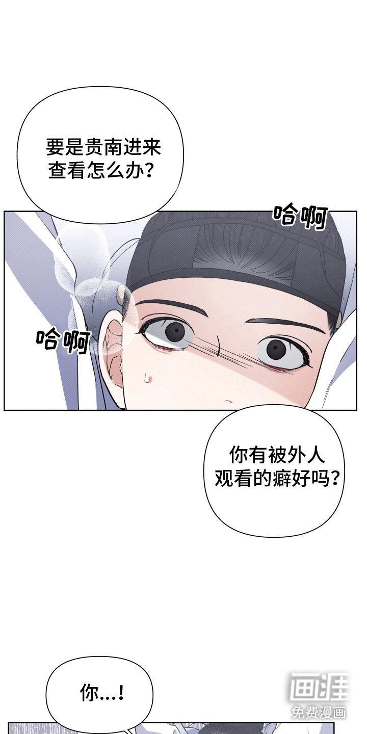 第5章：撞破