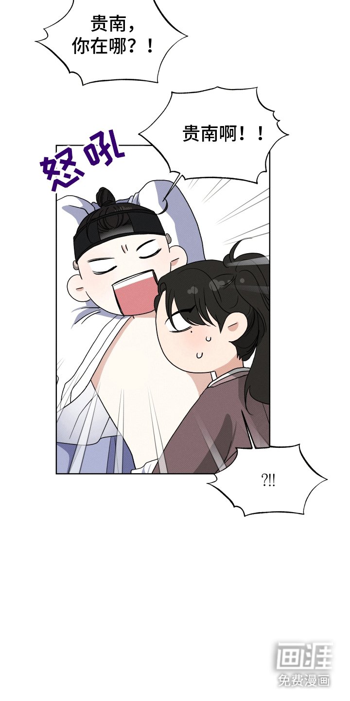 第5章：撞破