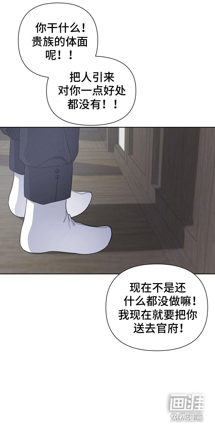 第5章：撞破