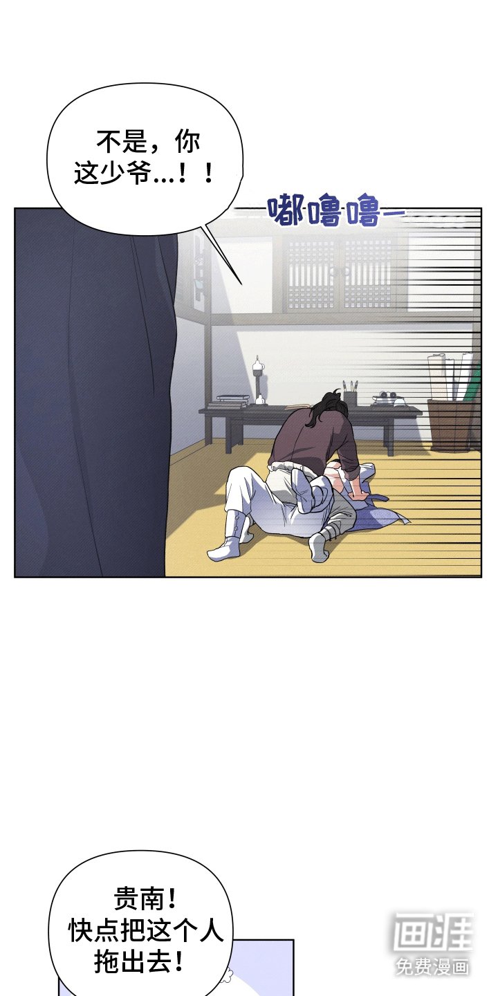 第5章：撞破