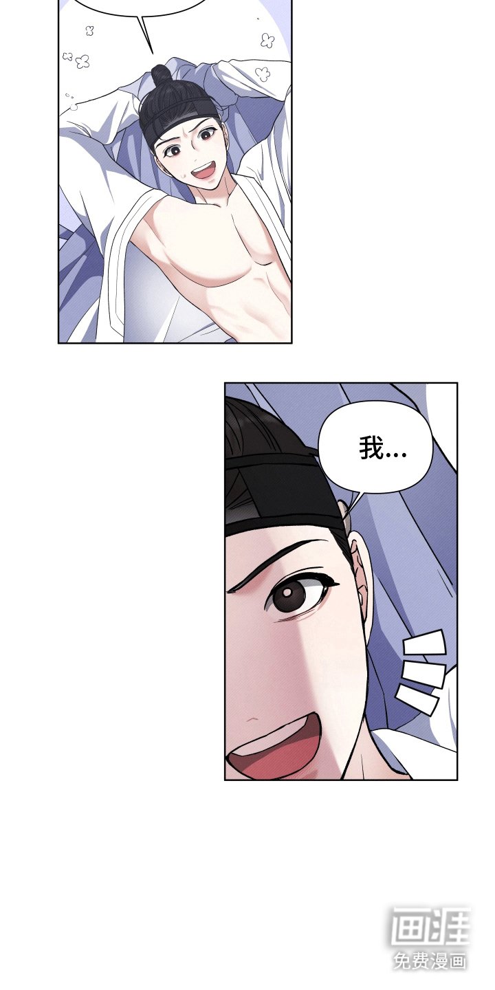 第5章：撞破