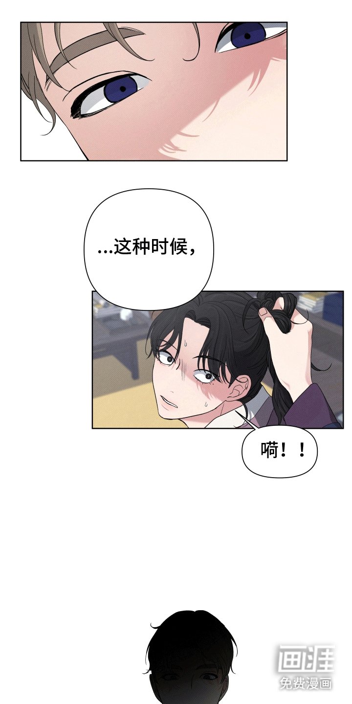 第6章：在他面前