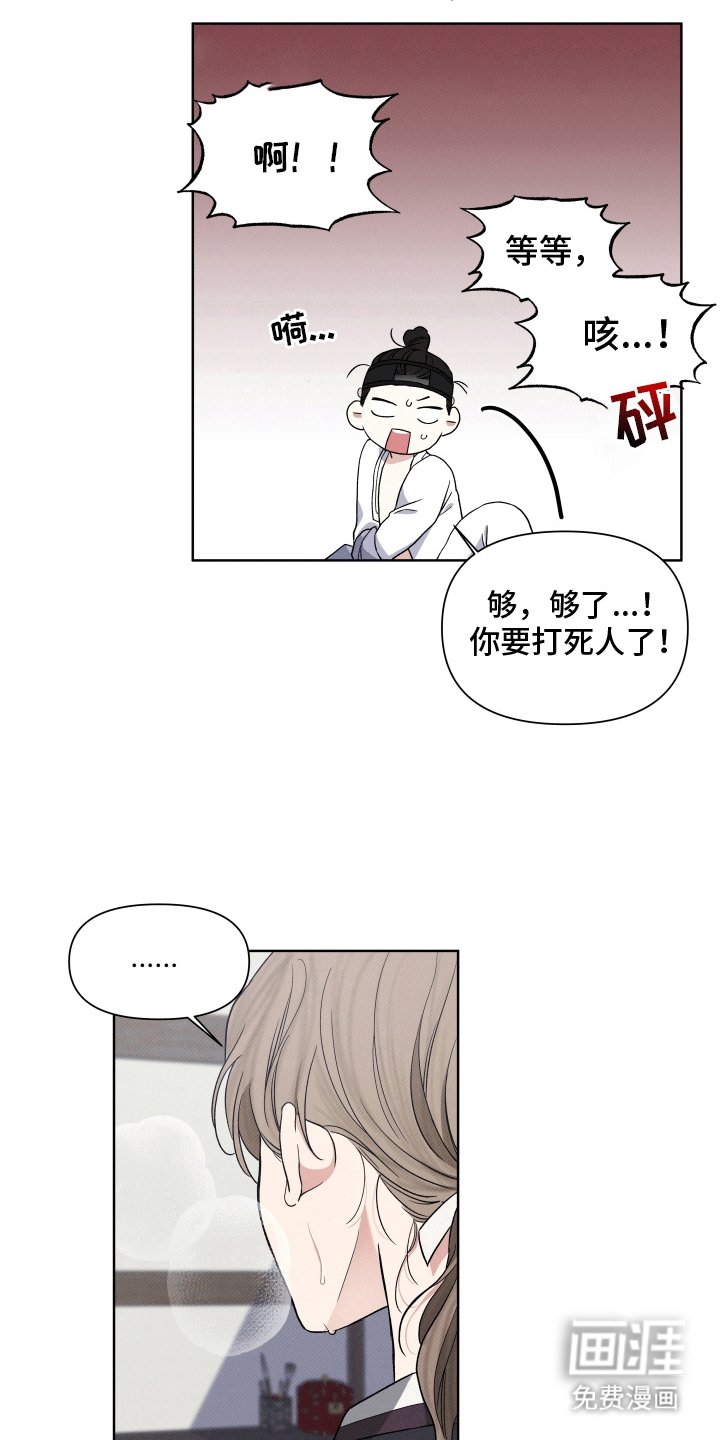 第6章：在他面前