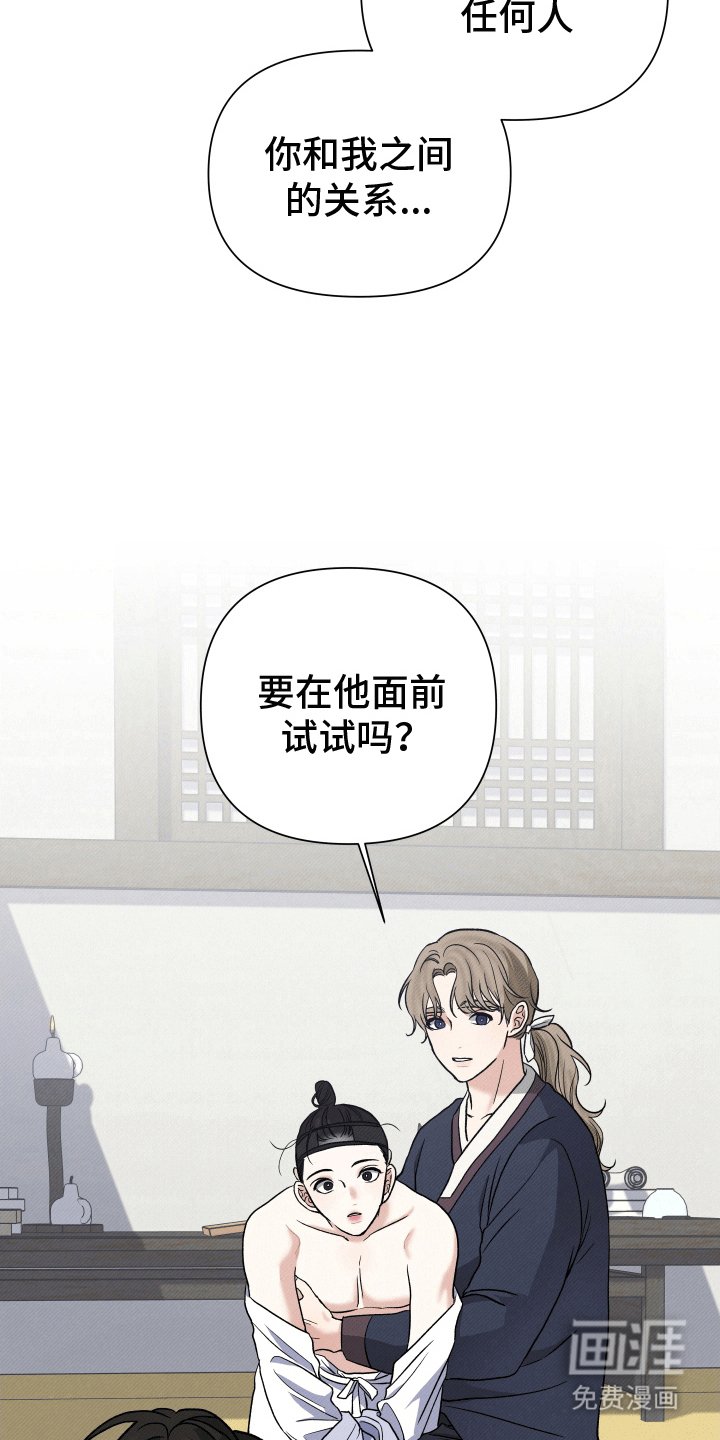 第6章：在他面前
