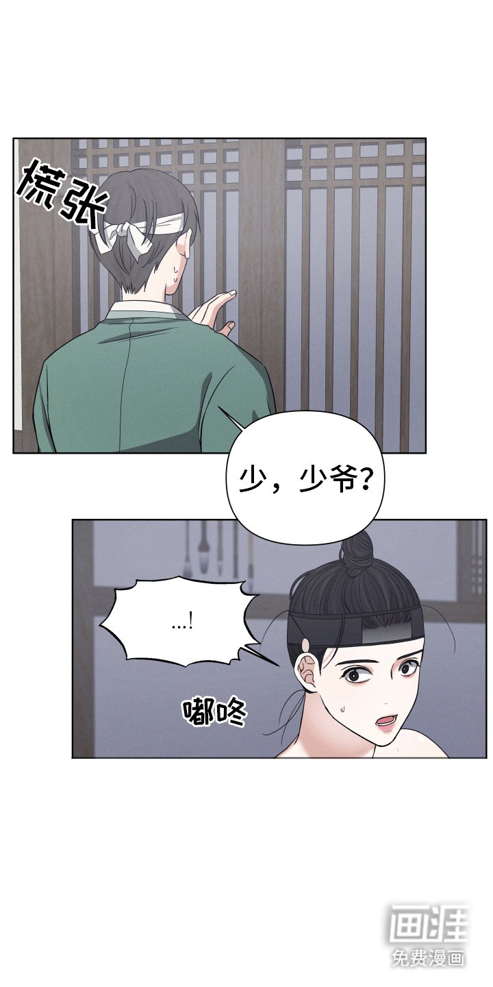 第6章：在他面前