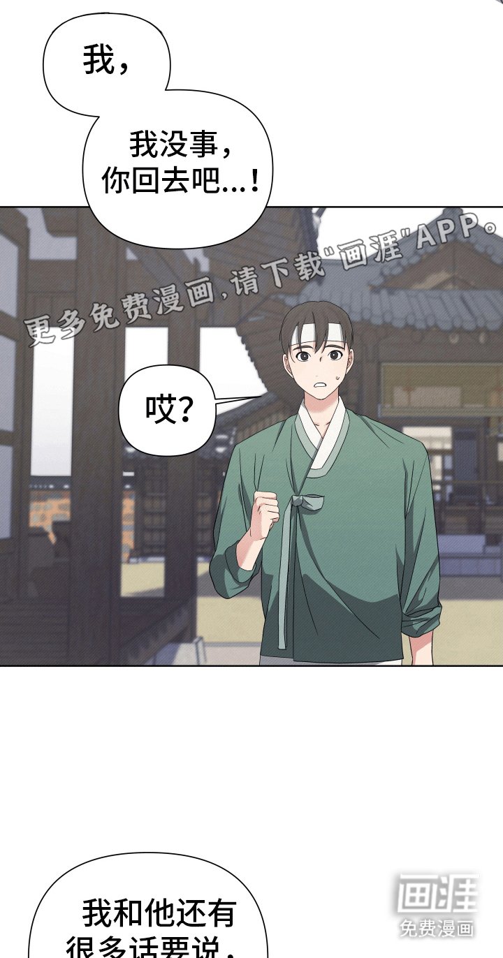 第6章：在他面前
