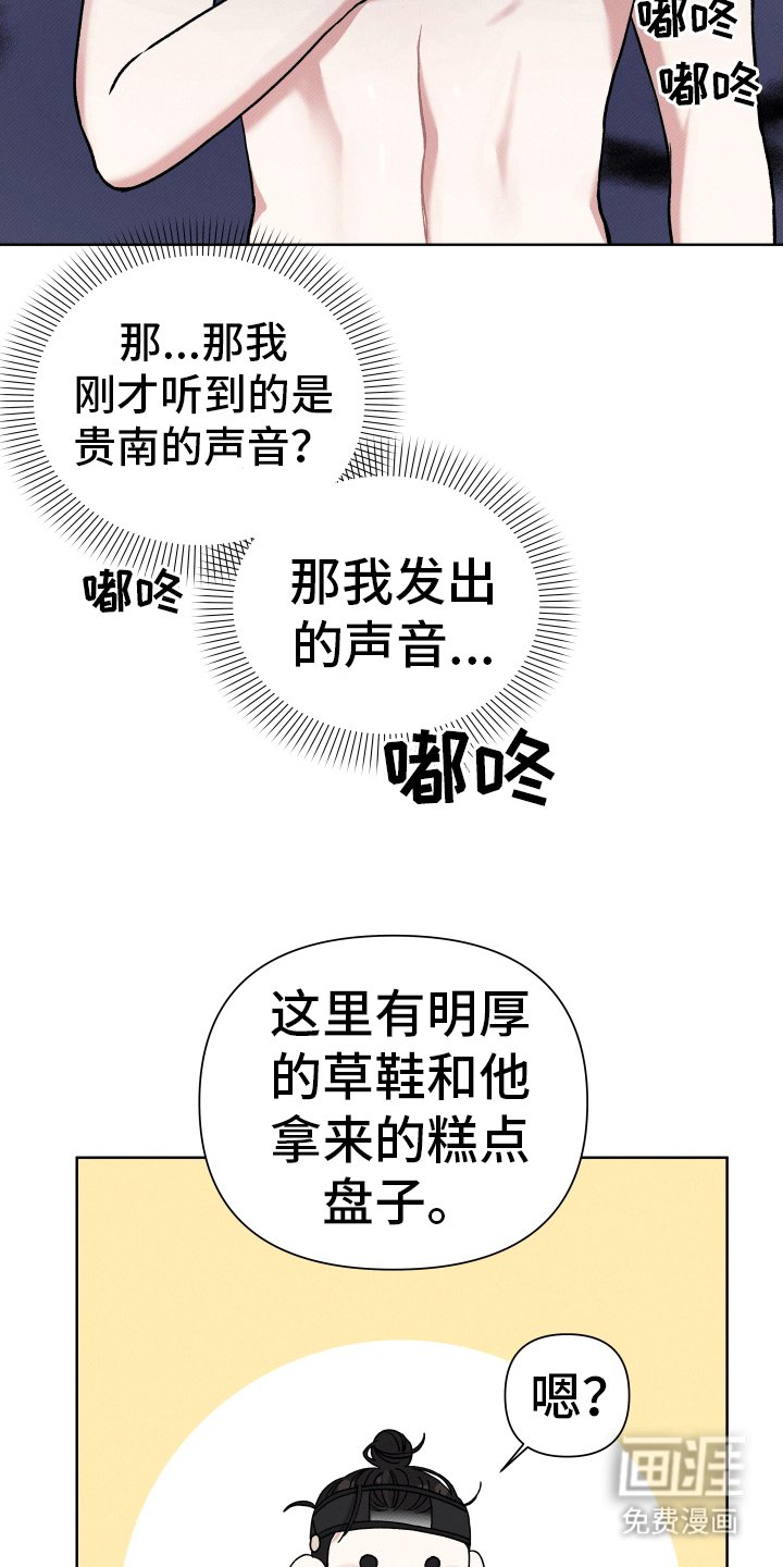 第6章：在他面前