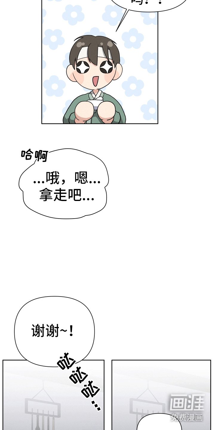 第6章：在他面前