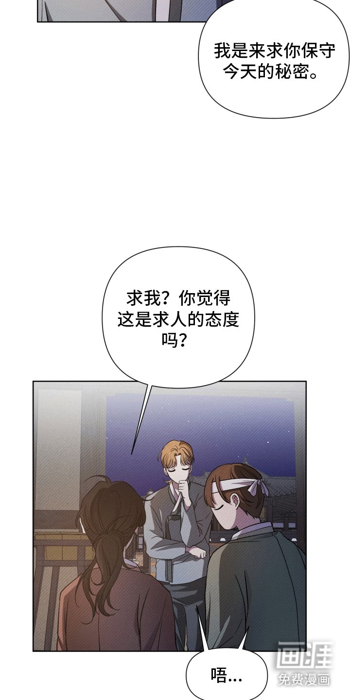 第7章：威胁