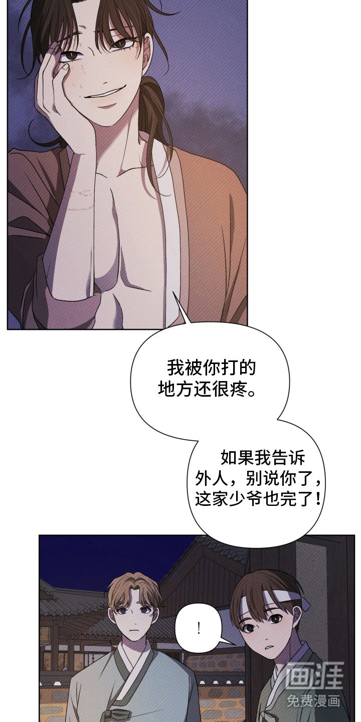 第7章：威胁