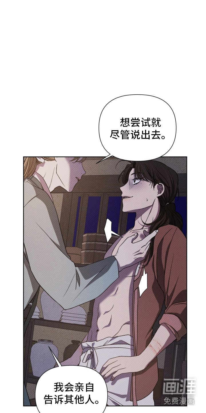 第7章：威胁