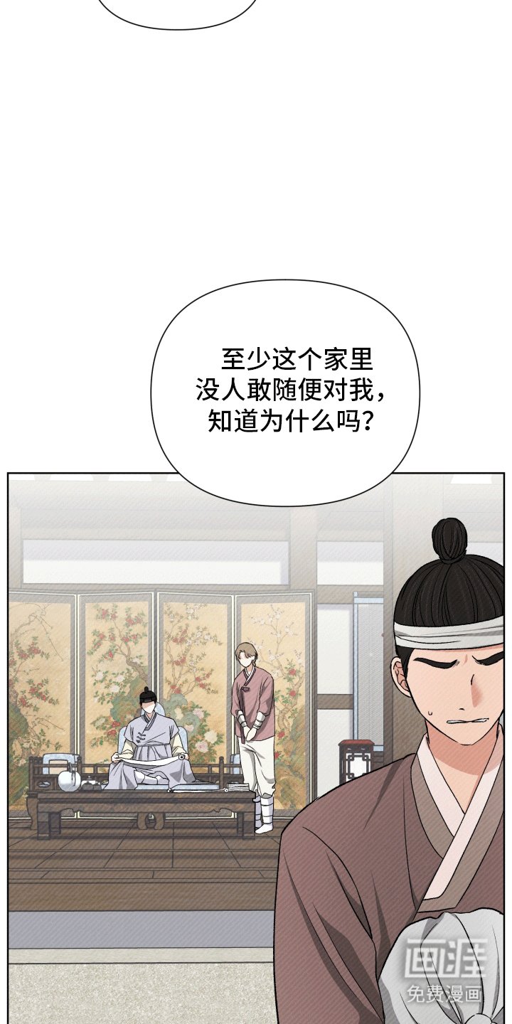 第7章：威胁