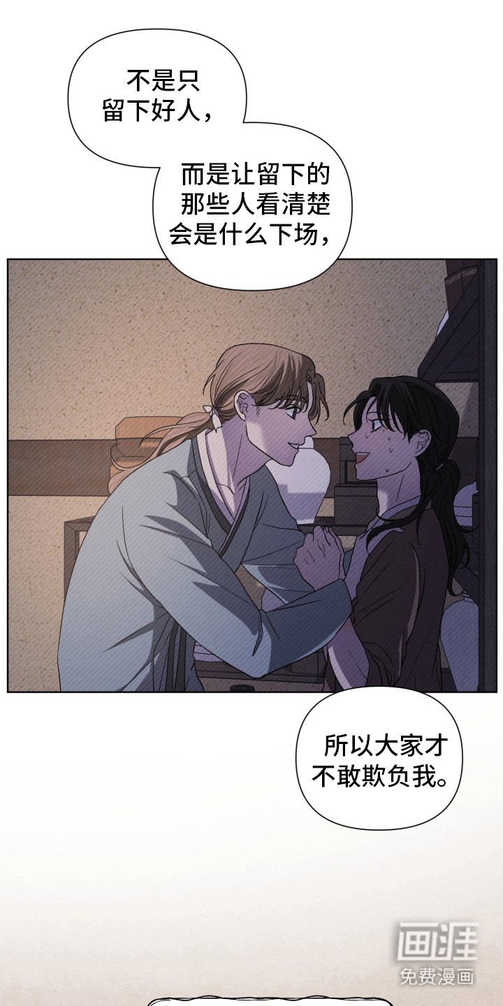 第8章：用拳头说话