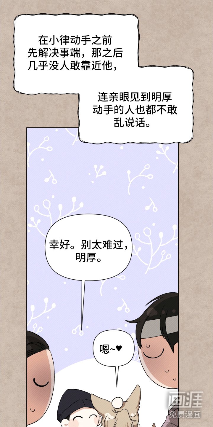 第8章：用拳头说话