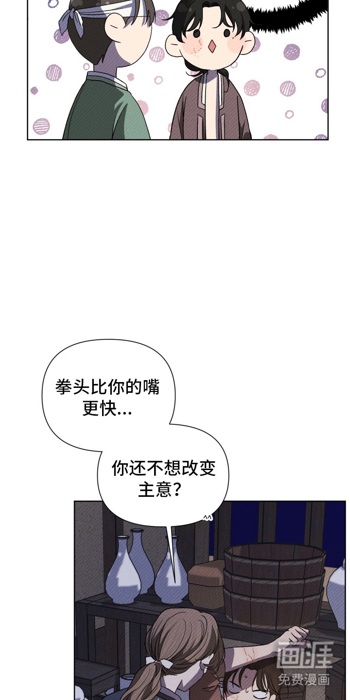 第8章：用拳头说话