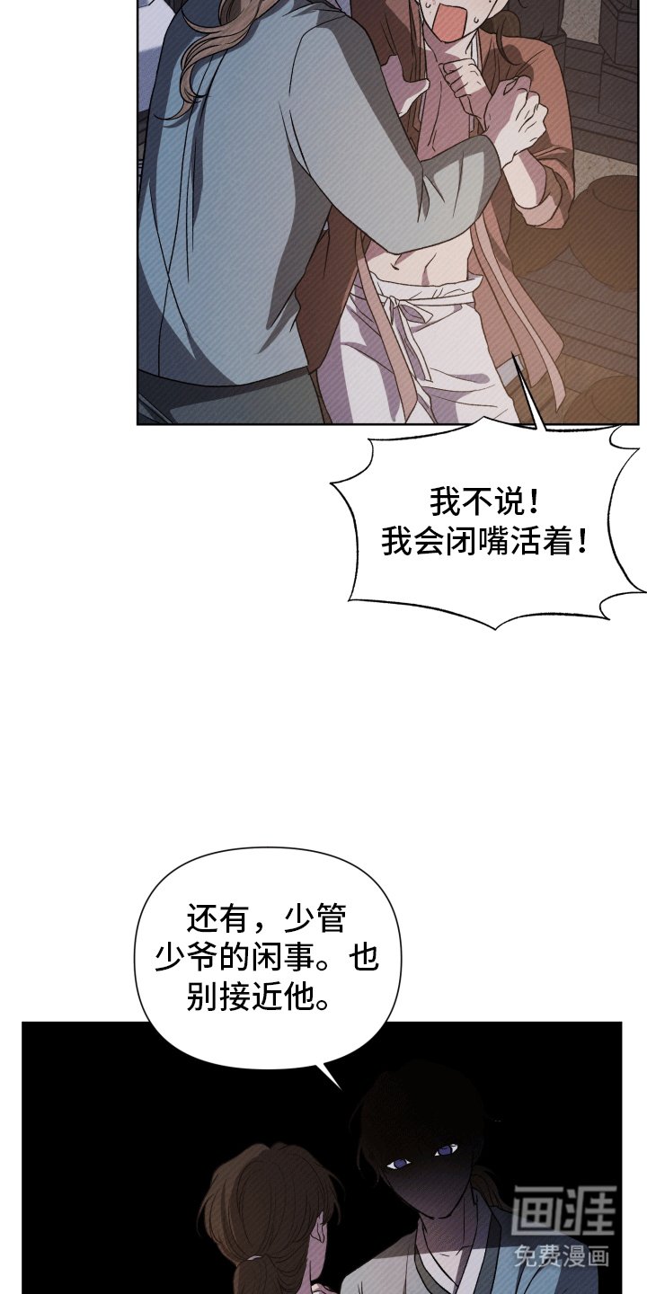 第8章：用拳头说话