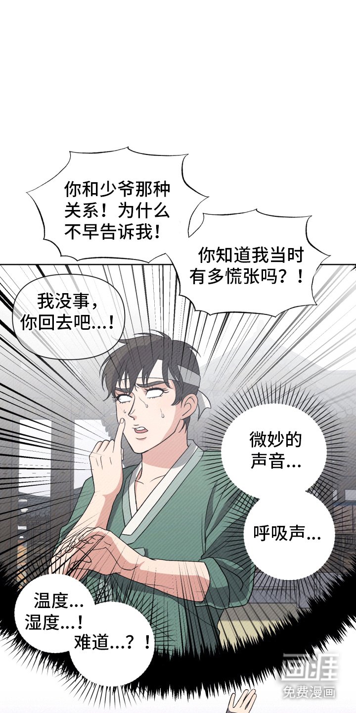 第8章：用拳头说话