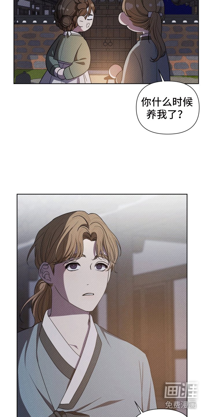 第8章：用拳头说话
