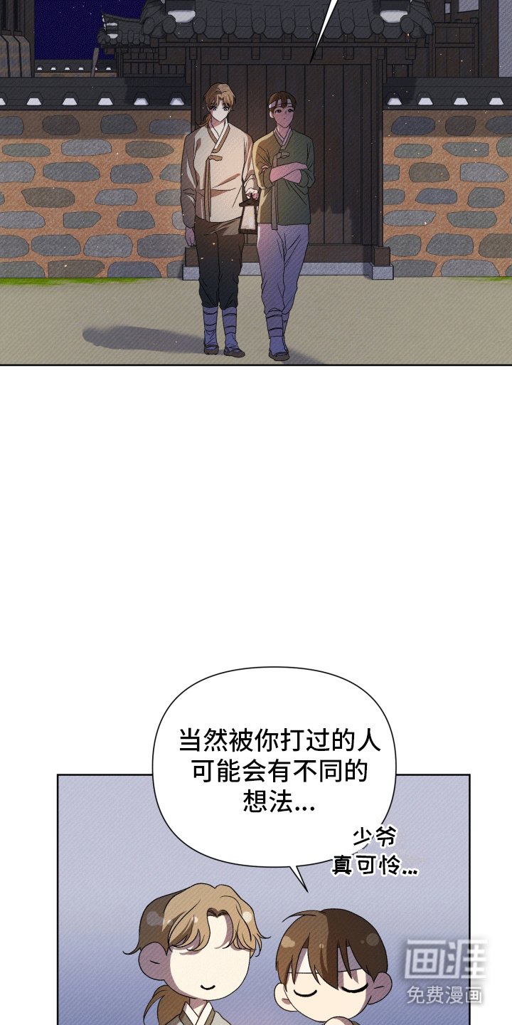 第8章：用拳头说话