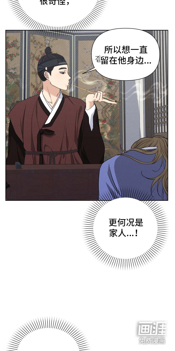 第9章：哥哥