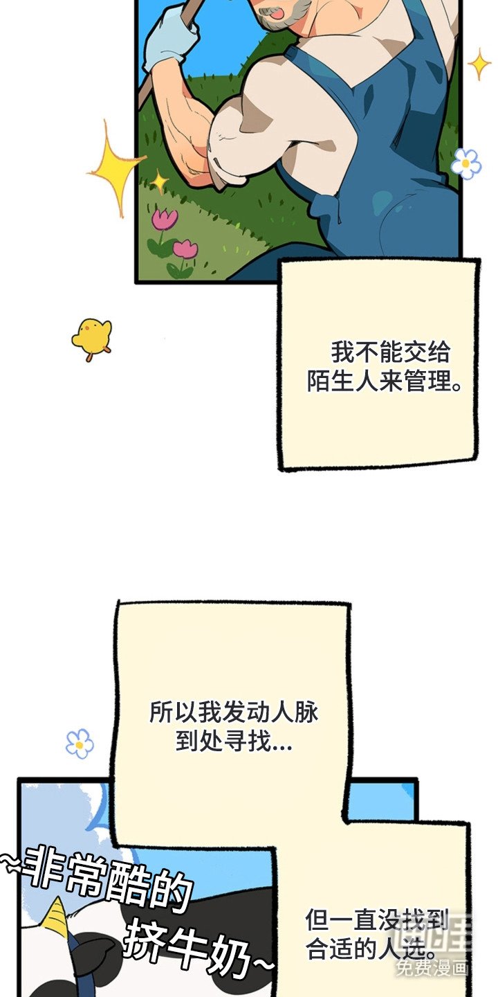 第1章：叔叔的请求