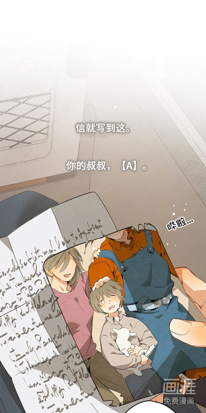 第1章：叔叔的请求