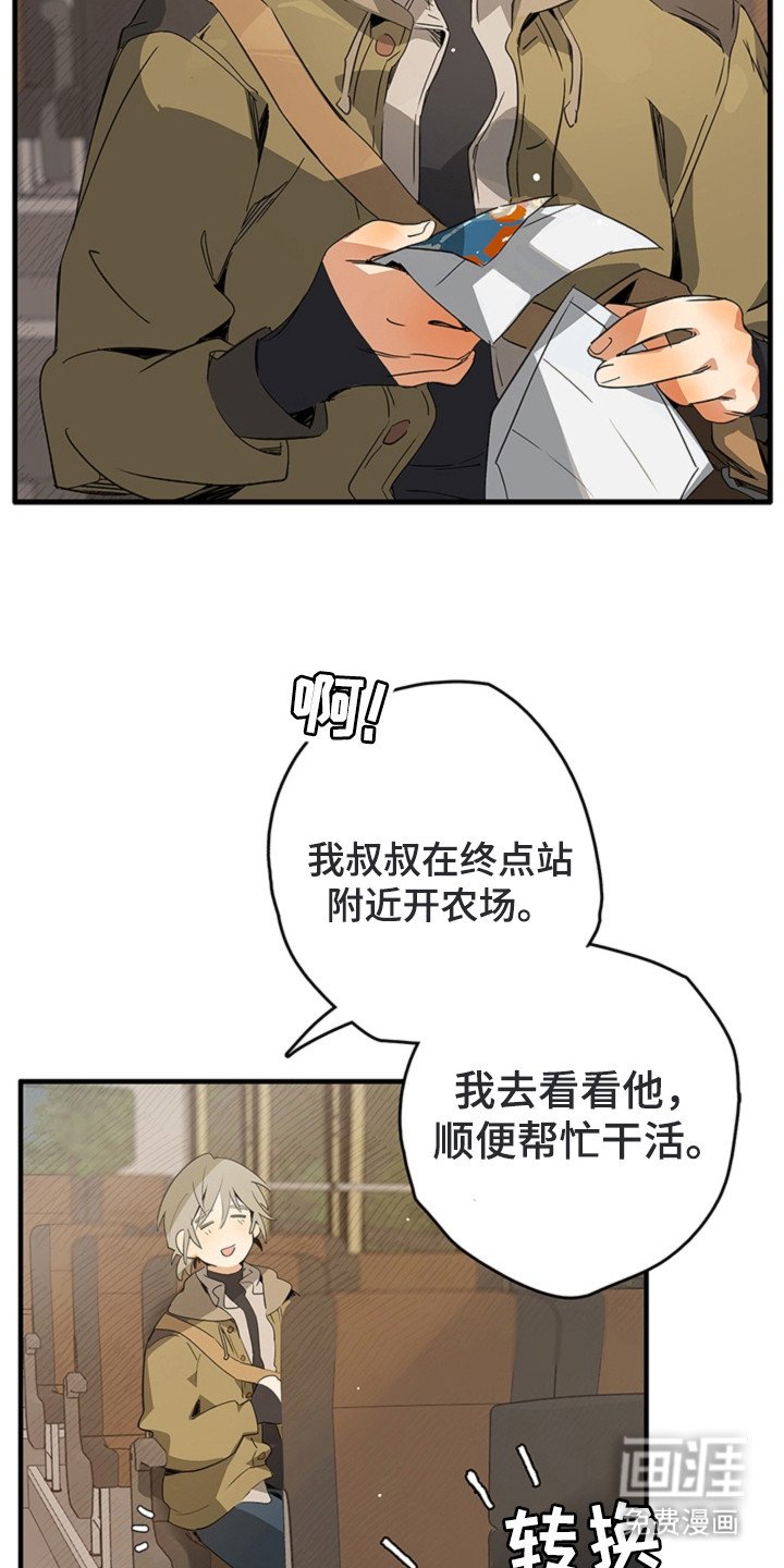 第1章：叔叔的请求