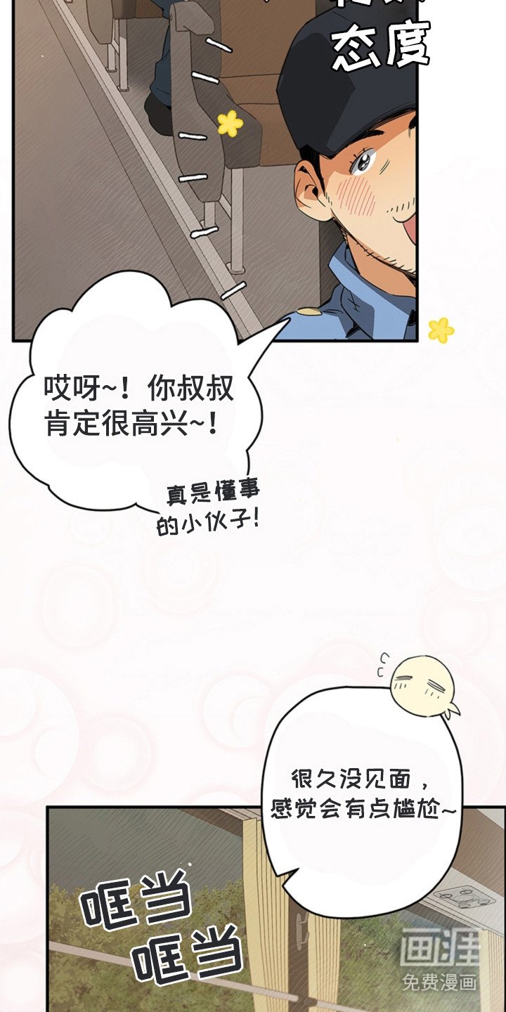 第1章：叔叔的请求