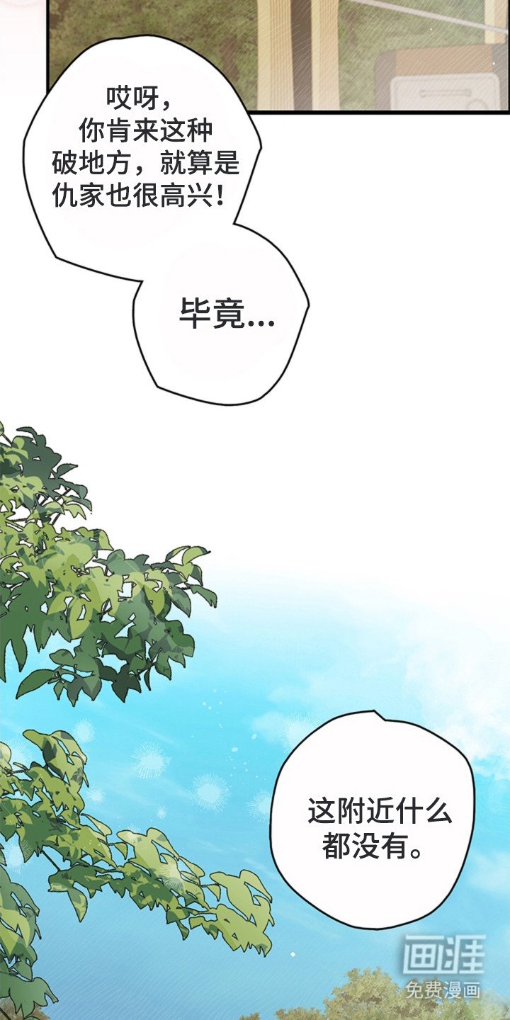 第1章：叔叔的请求