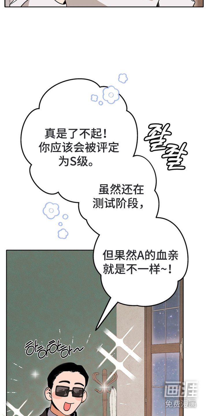 第10章：监察员