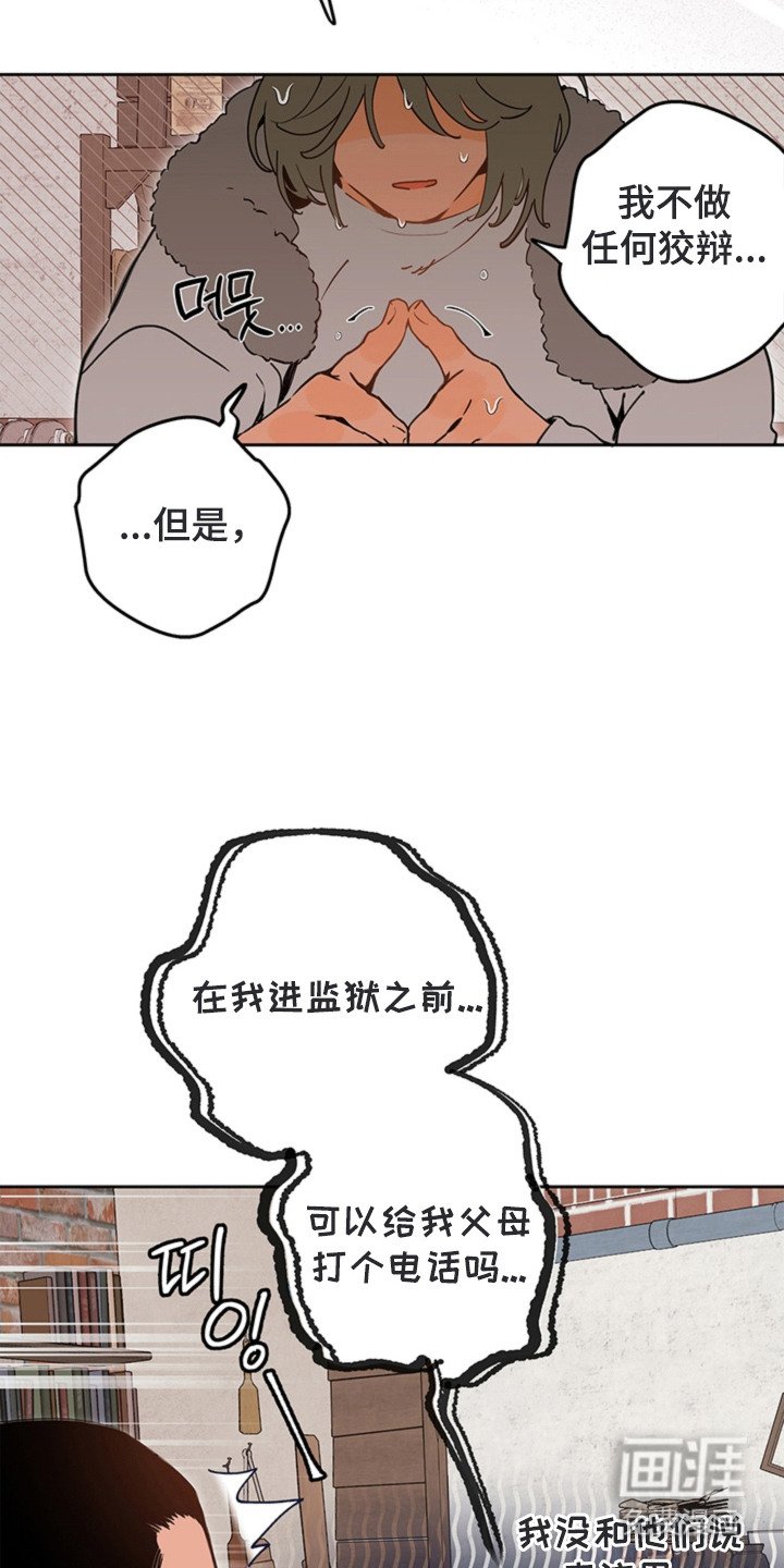 第10章：监察员