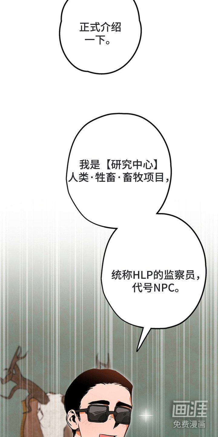 第10章：监察员