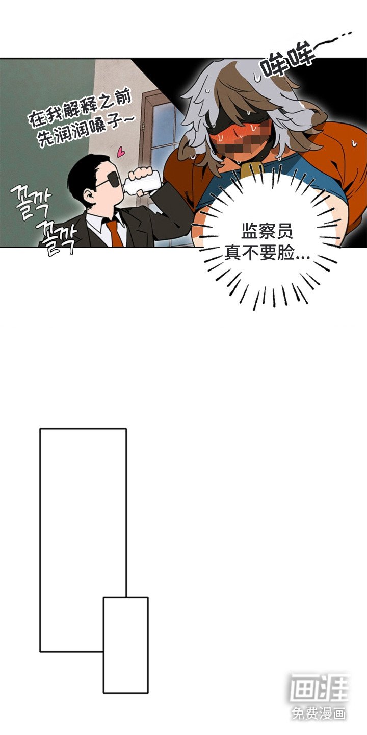 第10章：监察员