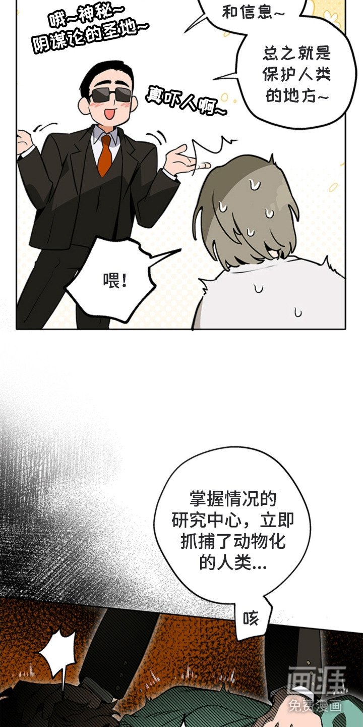 第11章：人类畜牧业