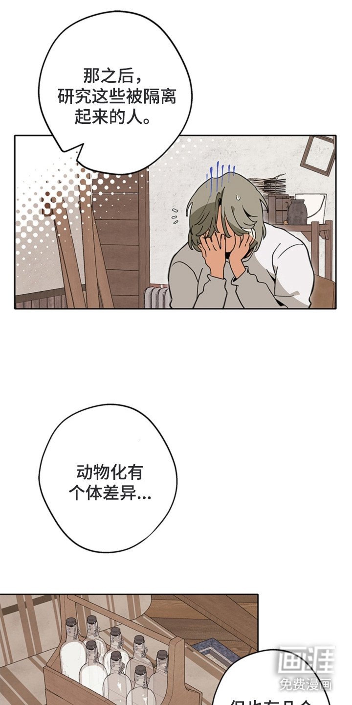 第11章：人类畜牧业