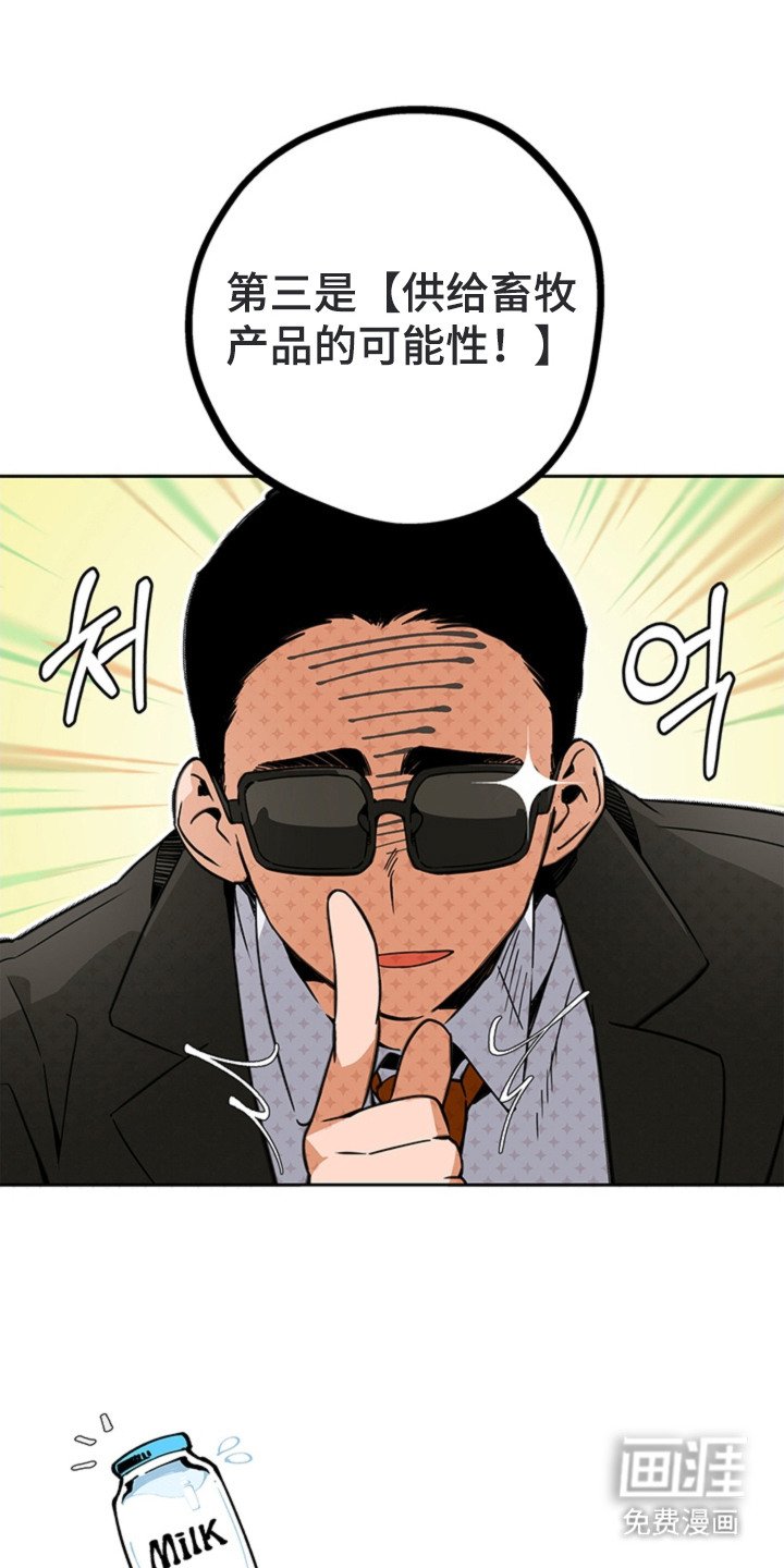 第11章：人类畜牧业