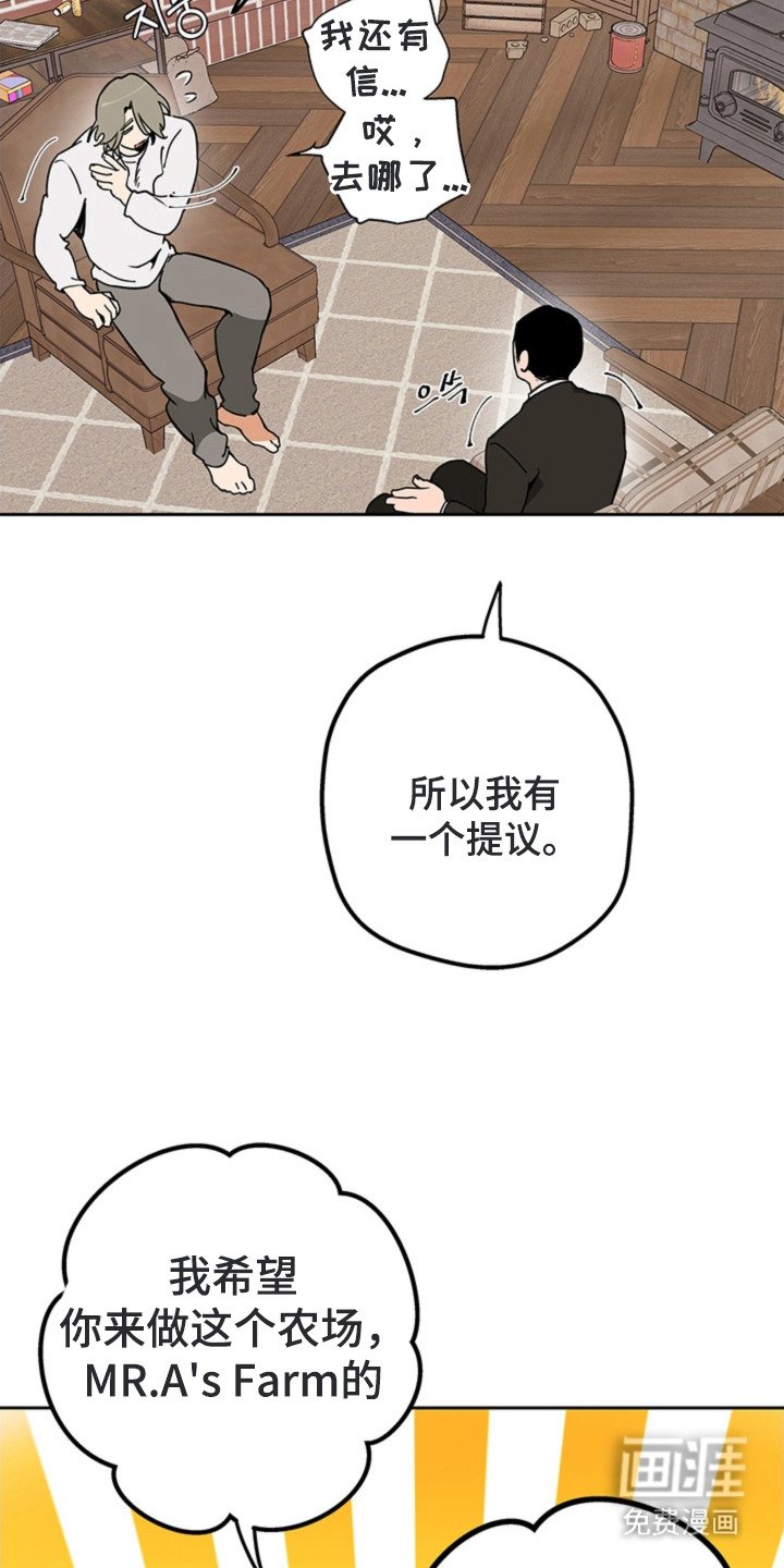 第11章：人类畜牧业