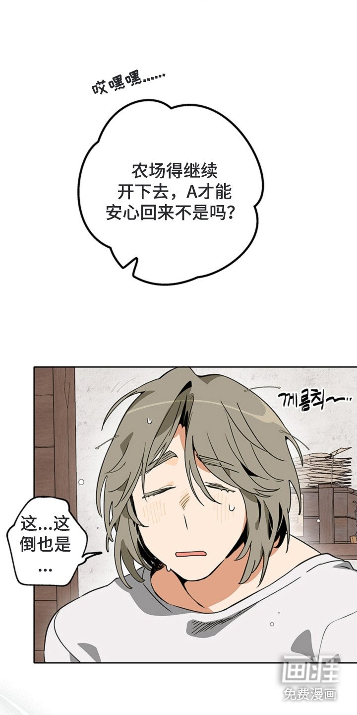 第12章：研究员