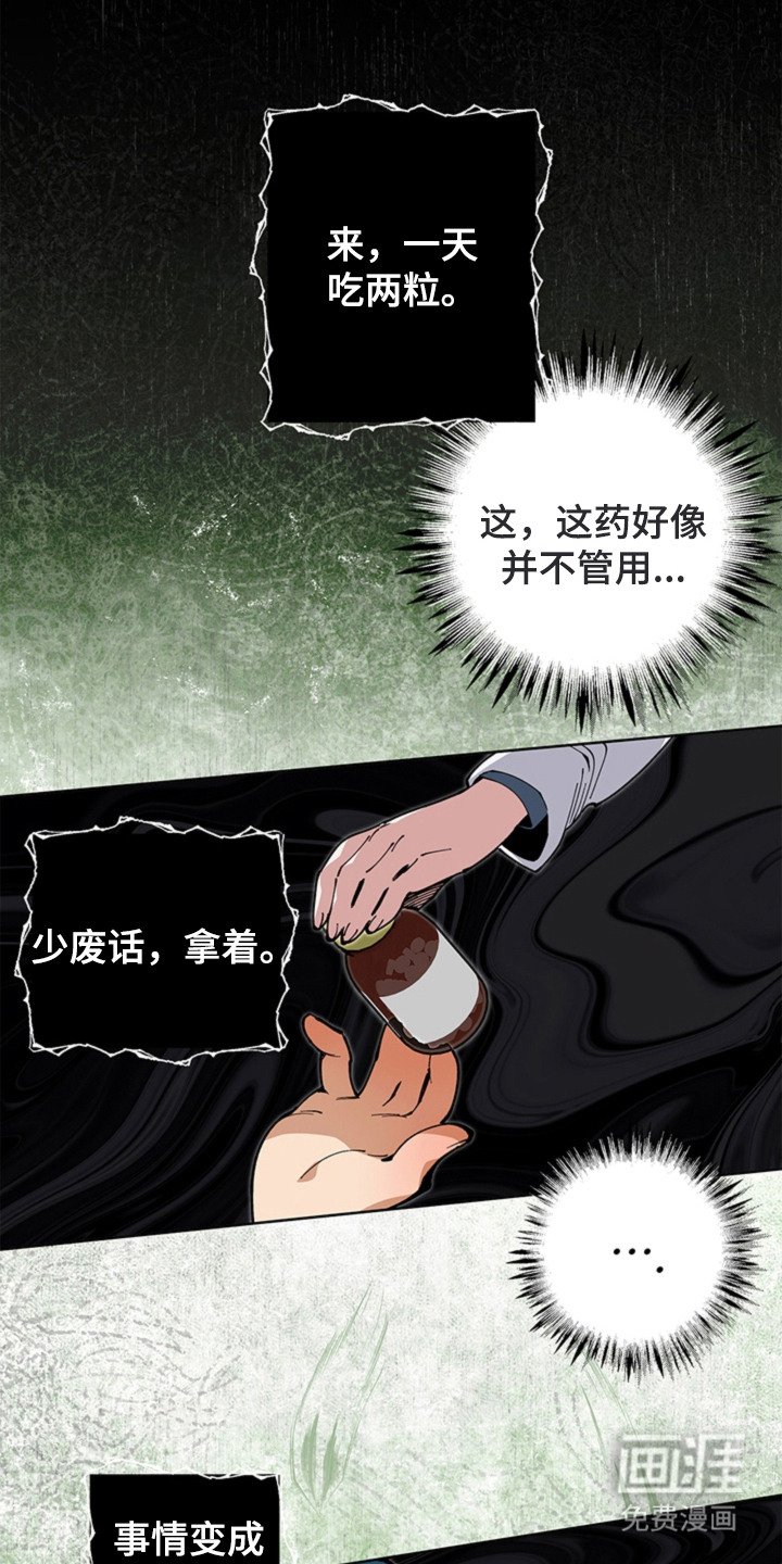 第14章：任劳任怨