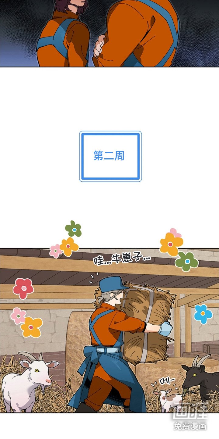 第14章：任劳任怨