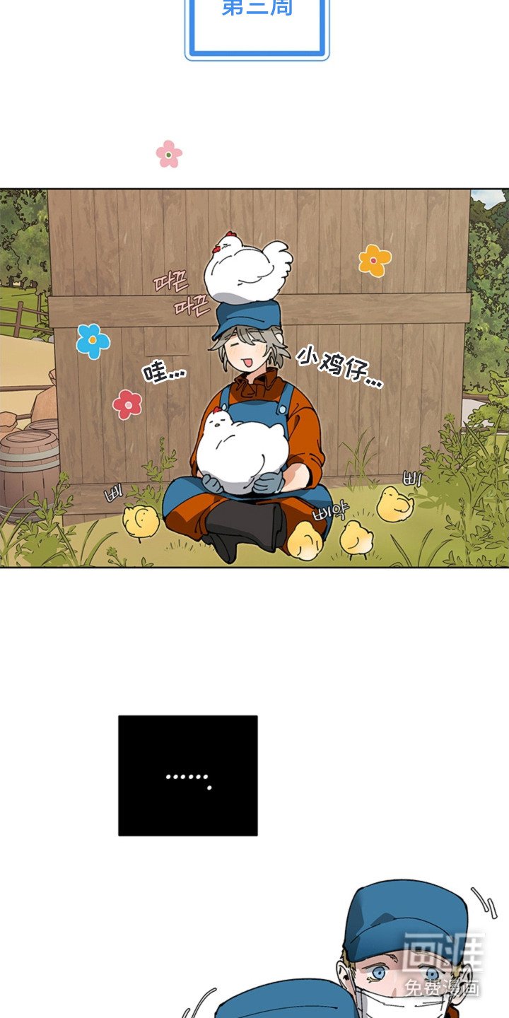 第14章：任劳任怨
