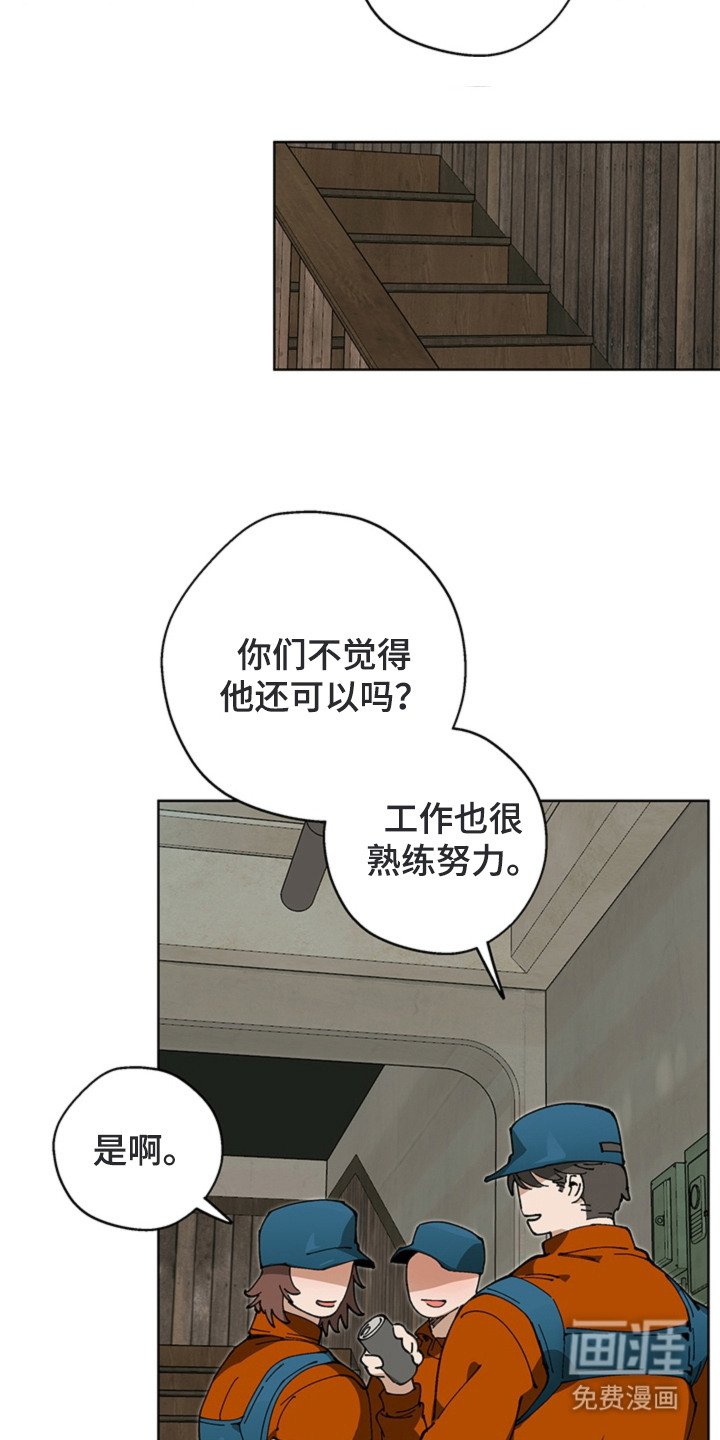第14章：任劳任怨