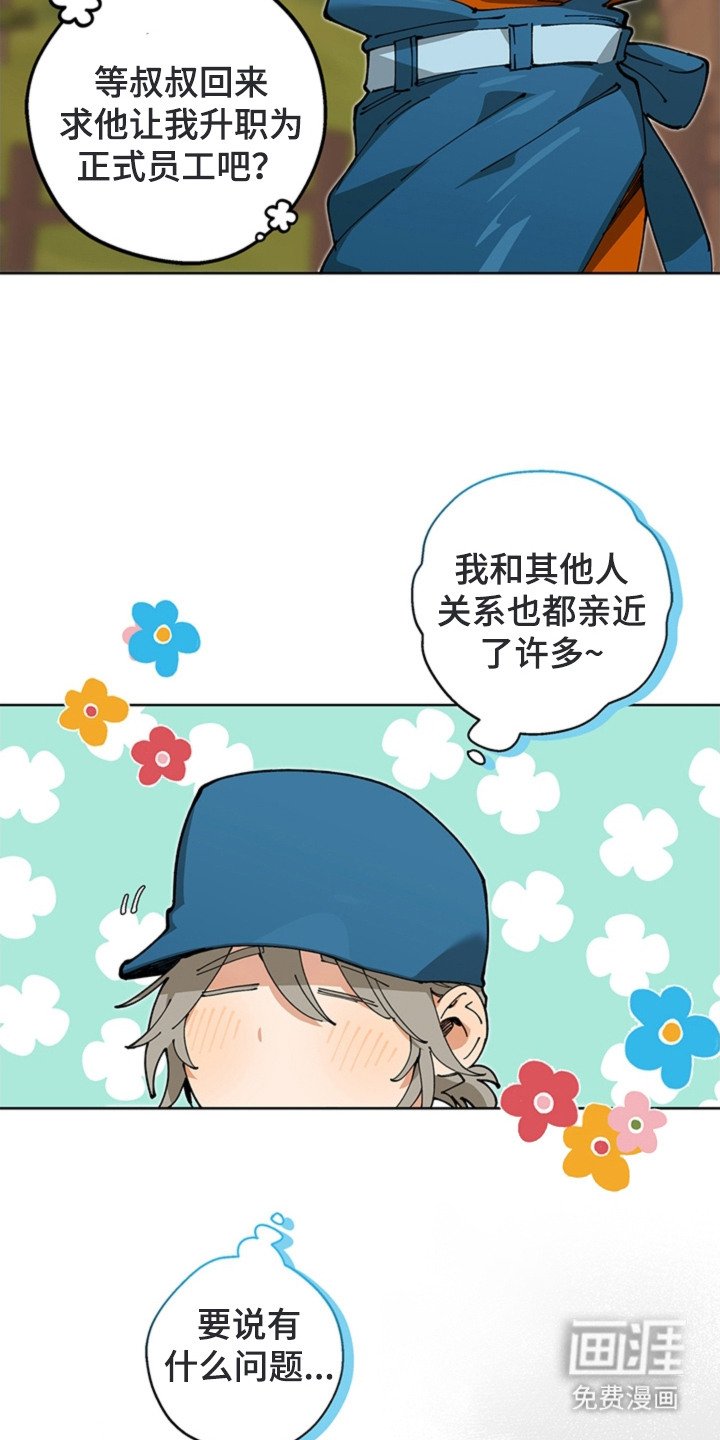 第15章：尾随