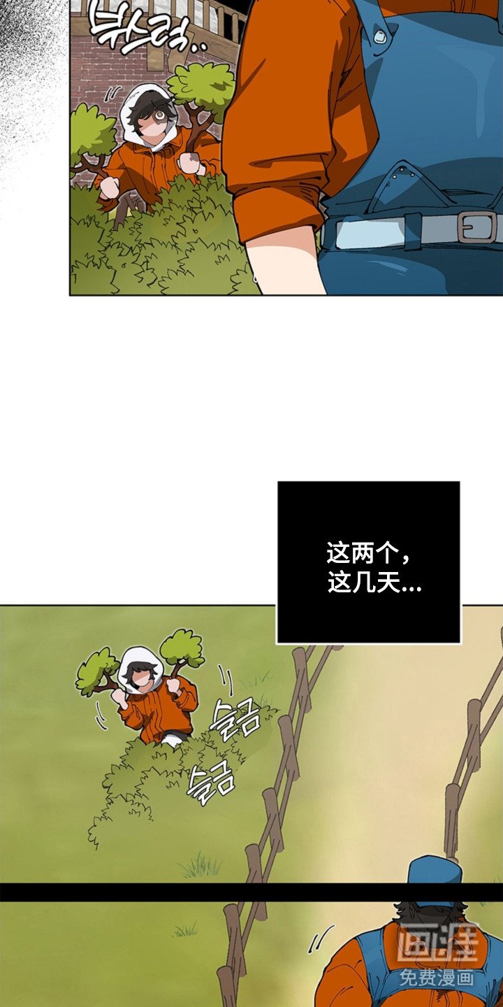第15章：尾随