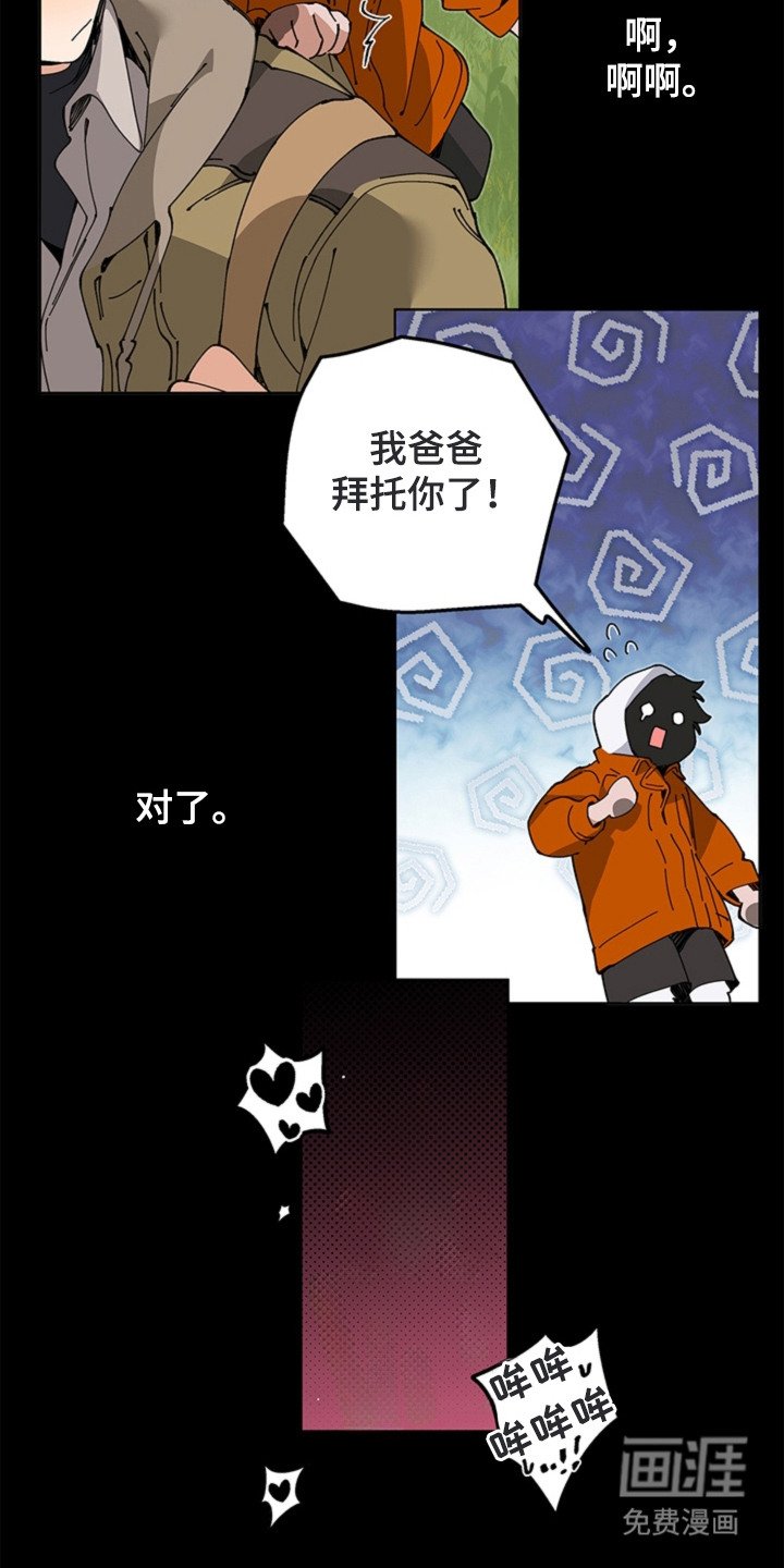 第15章：尾随