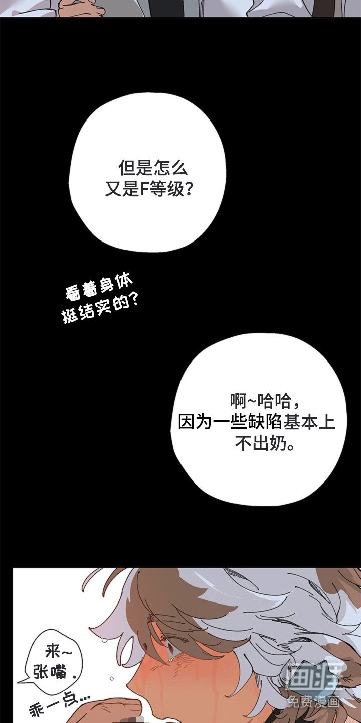 第16章：救命恩人