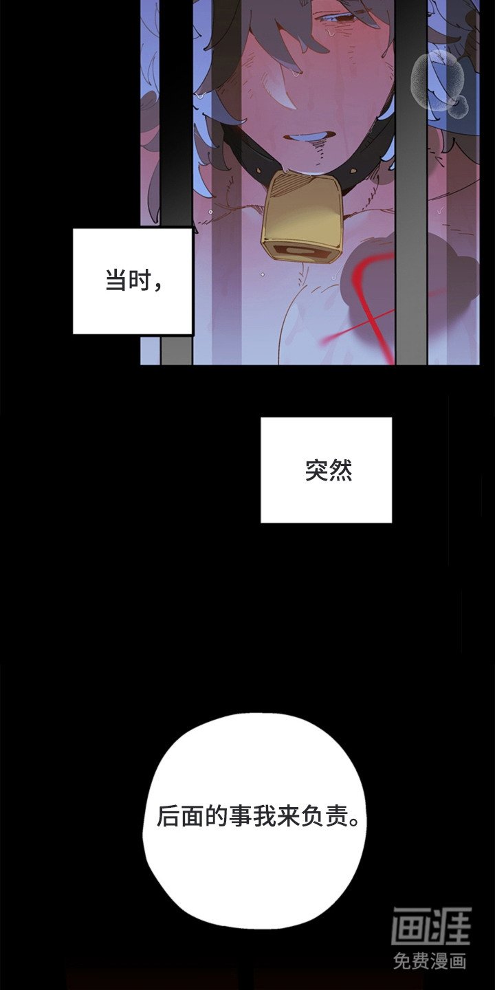 第16章：救命恩人