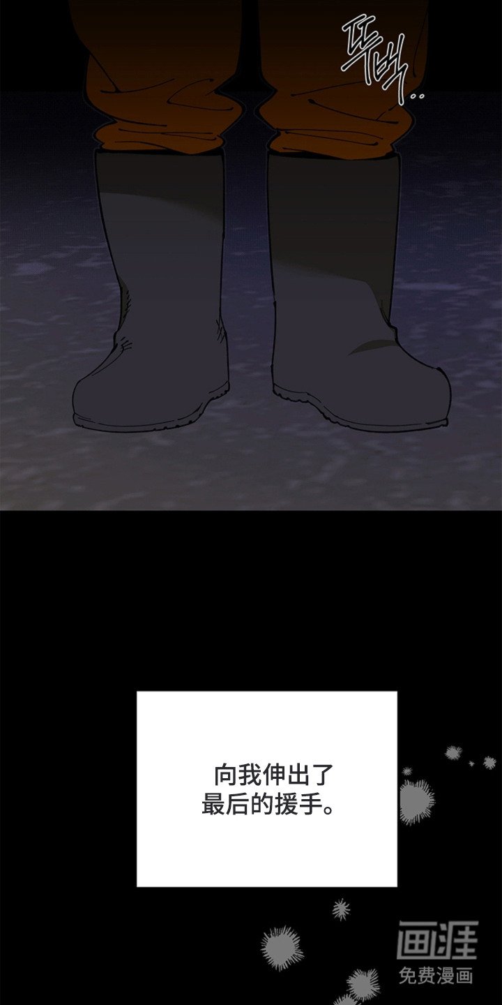 第16章：救命恩人