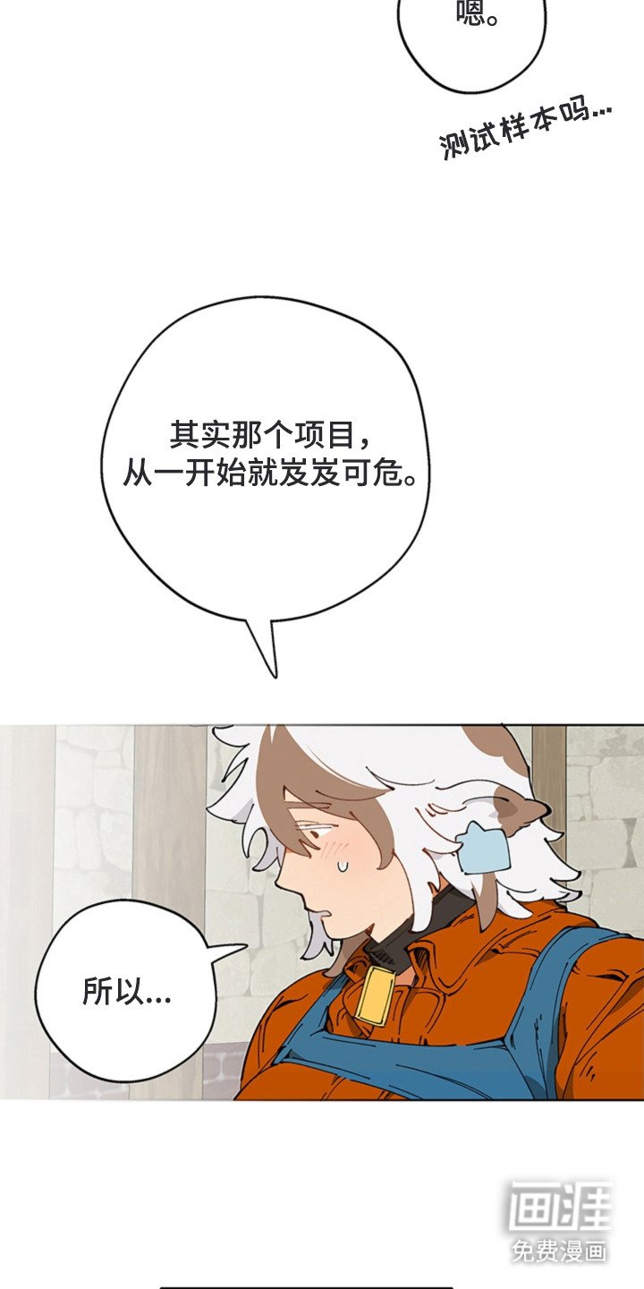 第17章：闯祸