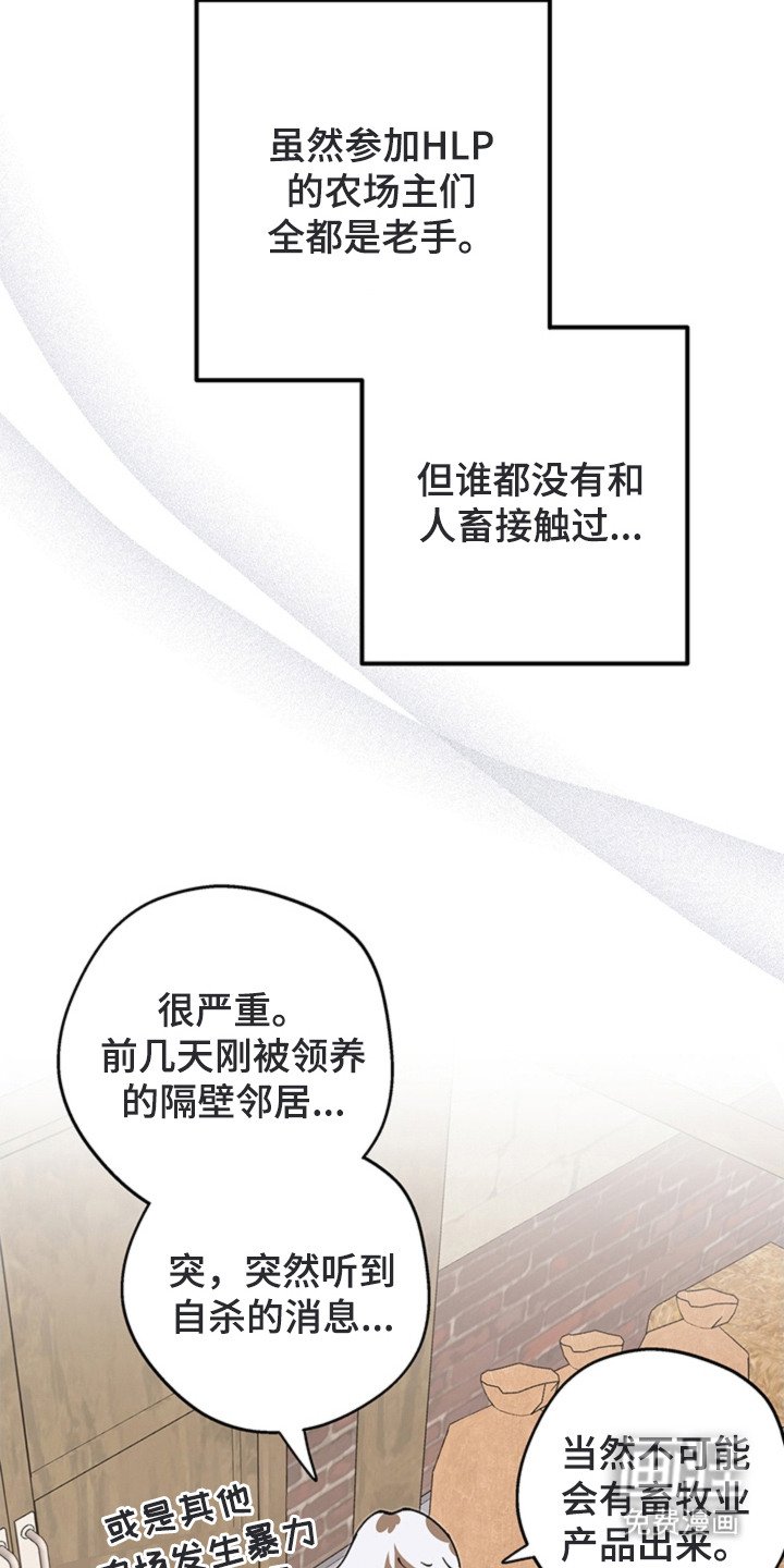 第17章：闯祸